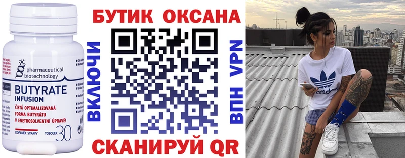 сайты даркнета Telegram  закладки  omg tor  Тюмень  Бутират BDO 33% 