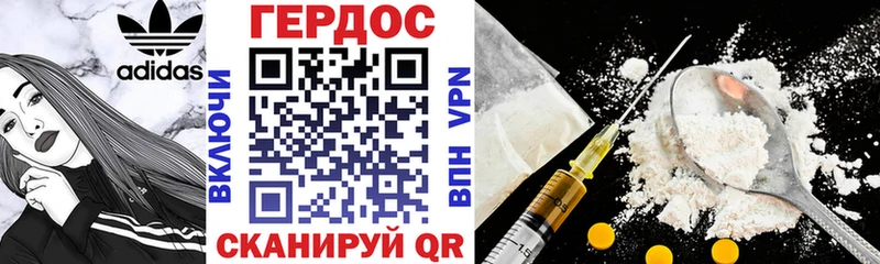 ГЕРОИН белый  Тюмень 