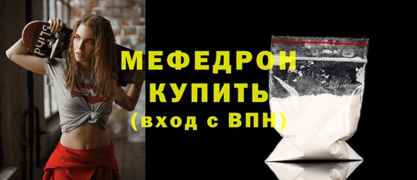 мяу мяу кристалл Белоозёрский