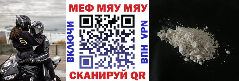 МЯУ-МЯУ 4 MMC  закладка  mega вход  Тюмень 