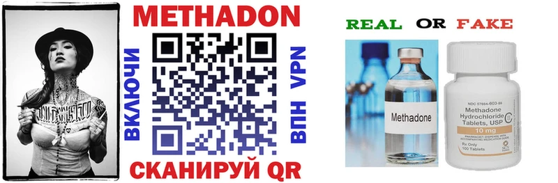 купить  цена  нарко площадка состав  МЕТАДОН VHQ  Тюмень 